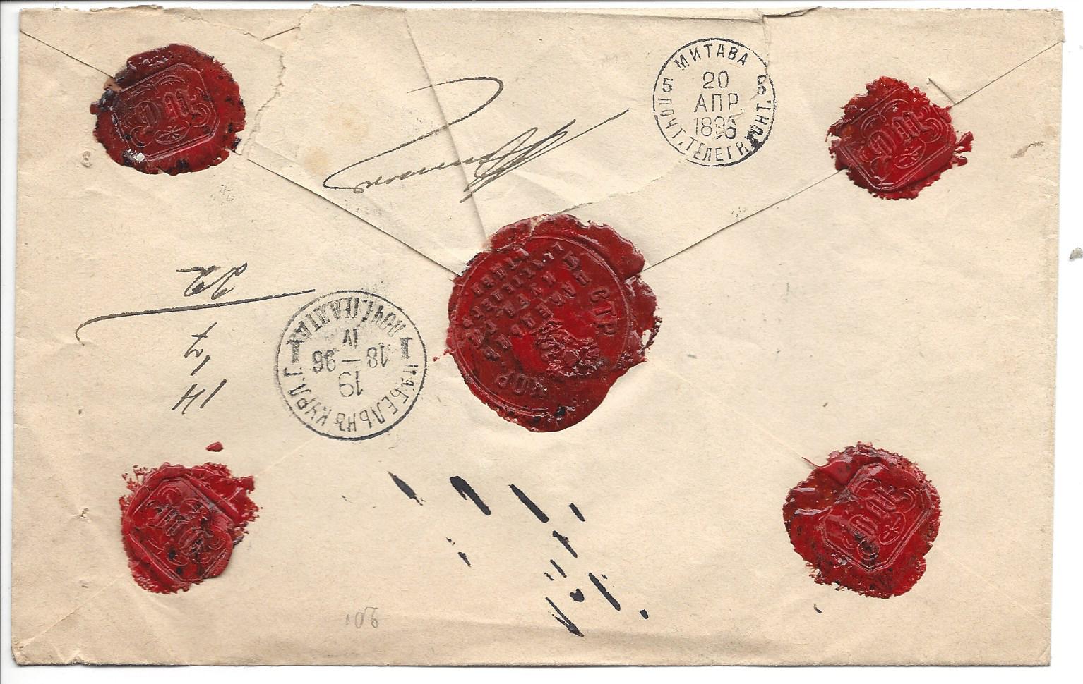 Russia Postal History - Money Letters Money letters Scott 1896 